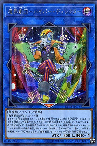 Amazon.co.jp: 遊戯王カード 魔界劇団－ハイパー・ディレクター